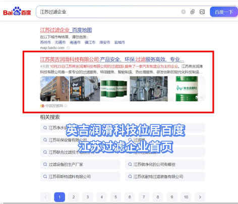 国家发改委官媒中国发展网点赞英吉科技(1)_Page3_Image1