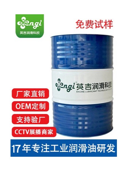 不锈钢冷镦成型油