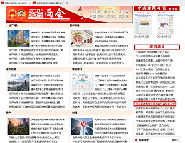 中国经济时报、东方网等官媒集中点赞英吉润滑科技加大投资布局