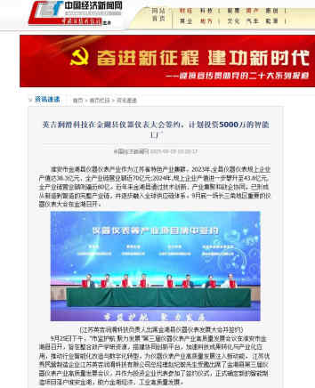 江苏英吉科技过滤服务高效专业，产品安全环保_Page5_Image2