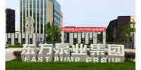 发改委官媒中国发展网权威认可：英吉科技与东方泵业深度合作