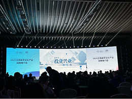 英吉科技作为江苏民企出席江苏重要省级招商大会，品牌价值上升