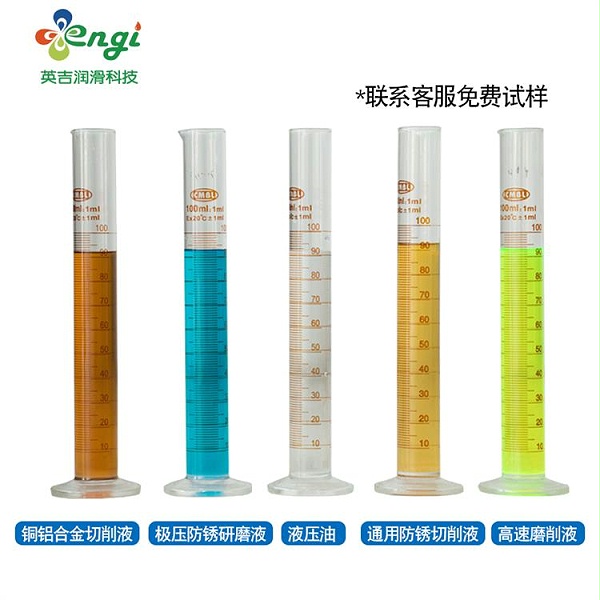 英吉16年切削液厂家