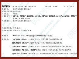 英吉产品测试报告